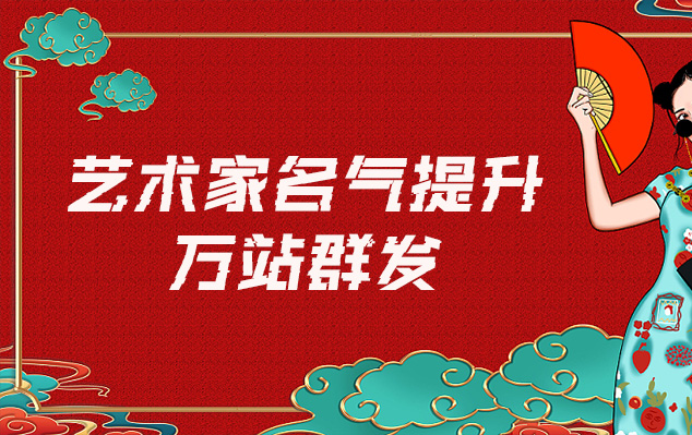 成县-哪些网站为艺术家提供了最佳的销售和推广机会？